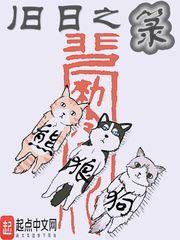 旧日之箓 123