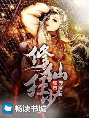 都市修仙狂少秦升