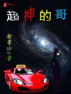 超神是什么意思