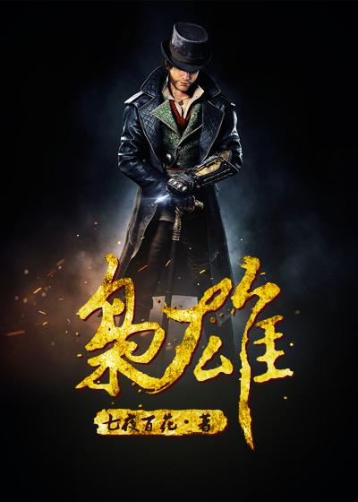 枭雄的意思?