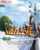逆天妖孽