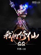 我的修仙全靠师傅暴击