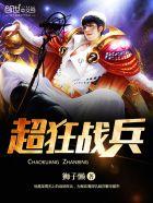 狂战士最强大作战宝珠怎么选