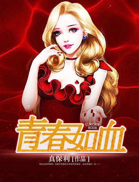 青春如是是什么意思