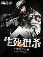生死狙击 介绍
