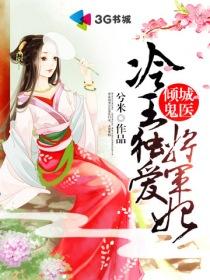 将军在上宸妃李氏