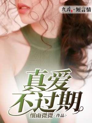 真爱不迟到结局