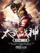 太武天尊