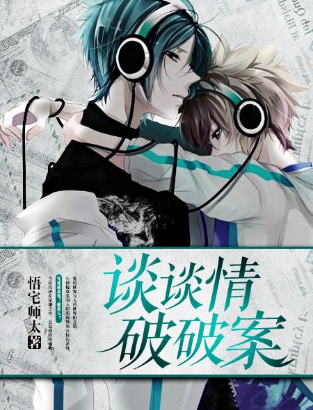 破案分析怎么写