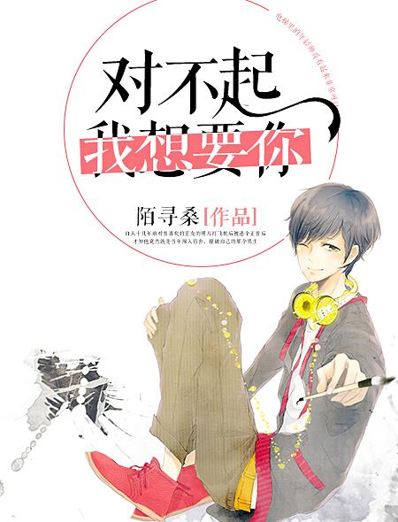 我想要你 这本书