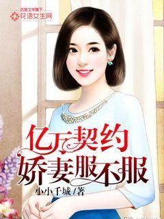 亿万契约杠上钻石