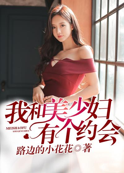 少妇跟少女的笑话