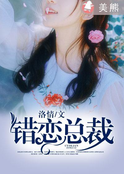 错恋99次简介