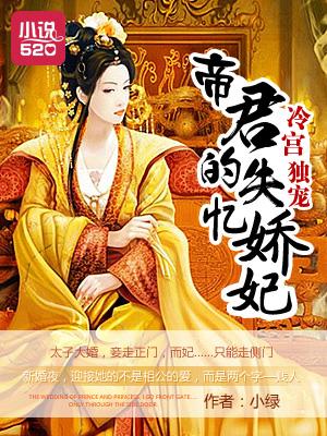 薄情帝王失宠妃冷宫夜妃
