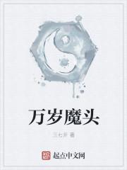 万岁是什么东西