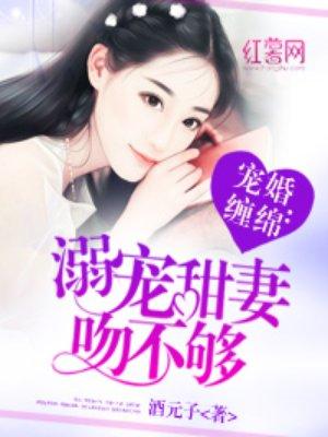 甜溺