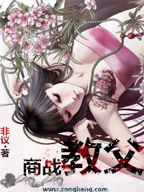 商战这本书