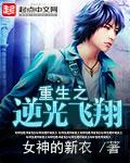逆光飞翔 李海仁