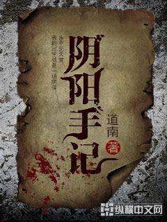 阴阳手眼百科
