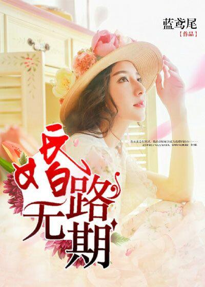 婚无退路