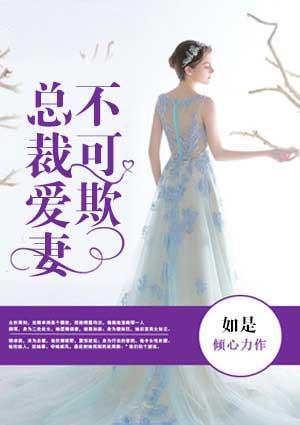 婚后被总裁
