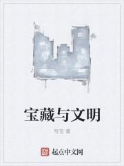 宝藏王国