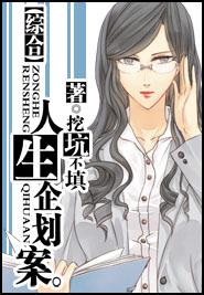 人生规划书怎么写?