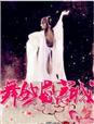 绝品帝尊介绍