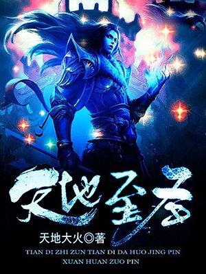 天地至圣魔兽隐藏密码