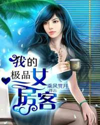 我的极品女友们女主介绍