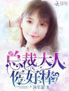 总裁大人宠入骨txt