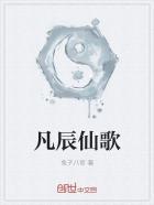 凡仙是什么意思