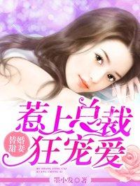 惹上总裁boss