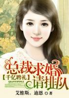 千亿总裁上相亲节目