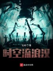 3. 时空流浪者 作者柠檬苏苏 连载中……