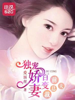独宠前妻前夫不将就免费版
