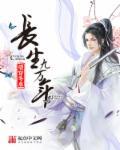 长生九万年完整版免费全集