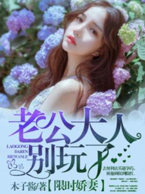 限时婚宠boss大人