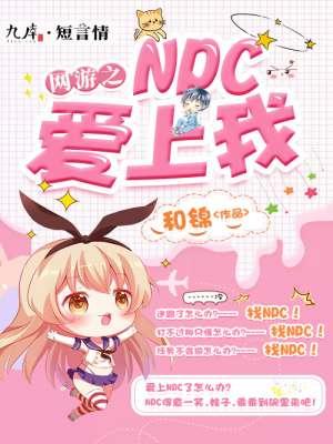 npc网游文