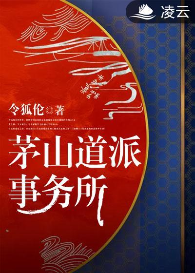 茅山道院地址