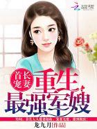 空间神医之重生最强女王