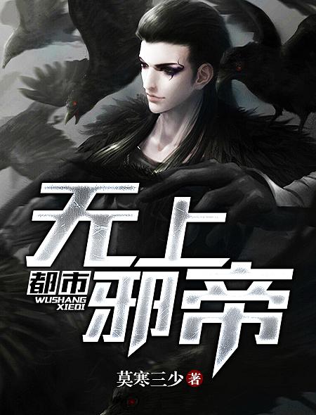 都市无上医仙百科