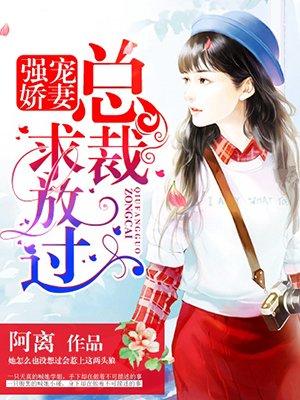求放过百科