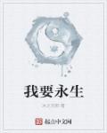 永吾所愿是什么意思