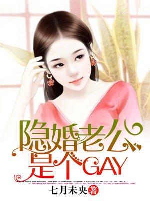隐婚老公是巨星全本