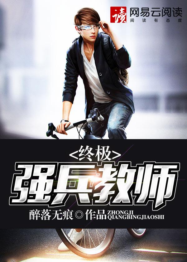 最强终极兵王在线听