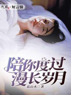丁程鑫陪你度过漫长岁月
