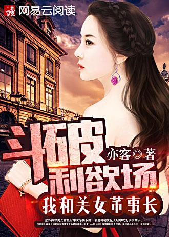 穿越斗破干了所有女的