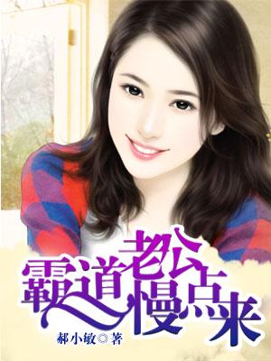 高甜来袭霸道老公超疼我