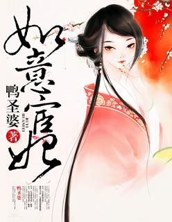 如意宫欢全集